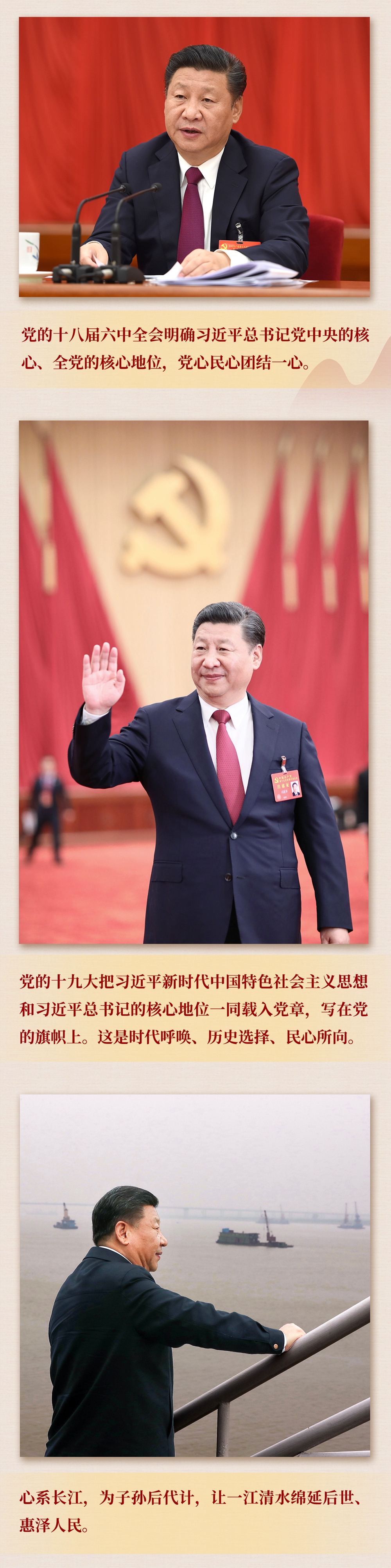 九年流金歲月，總書(shū)記帶我們辦成這些大事丨鍛造領(lǐng)航復(fù)興領(lǐng)導(dǎo)力