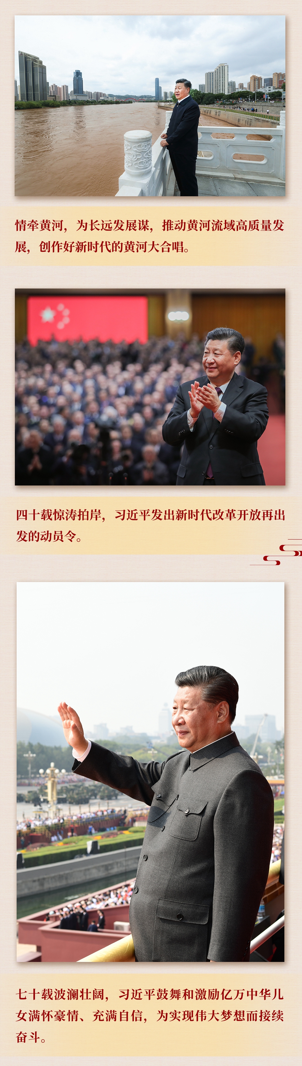 九年流金歲月，總書(shū)記帶我們辦成這些大事丨鍛造領(lǐng)航復(fù)興領(lǐng)導(dǎo)力