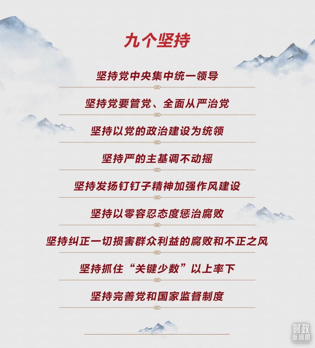 時(shí)政新聞眼丨第10次在開年出席這場(chǎng)會(huì)議，習(xí)近平重點(diǎn)談了哪些大事