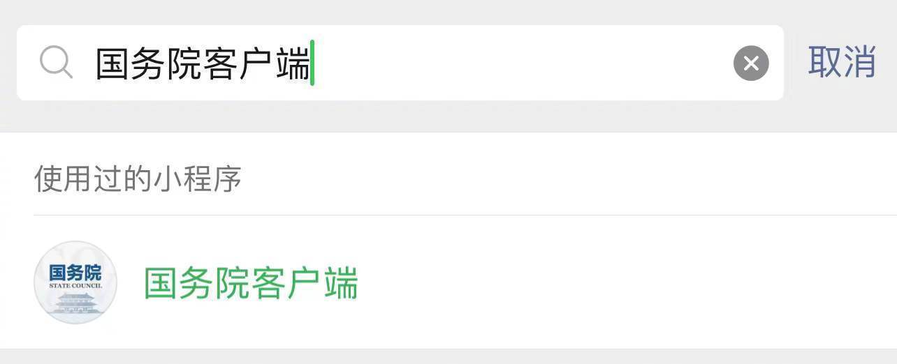 轉需！春運核酸檢測全流程指南