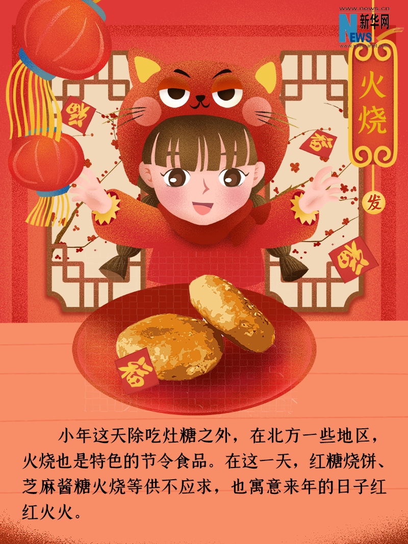 小年到底是什么年？