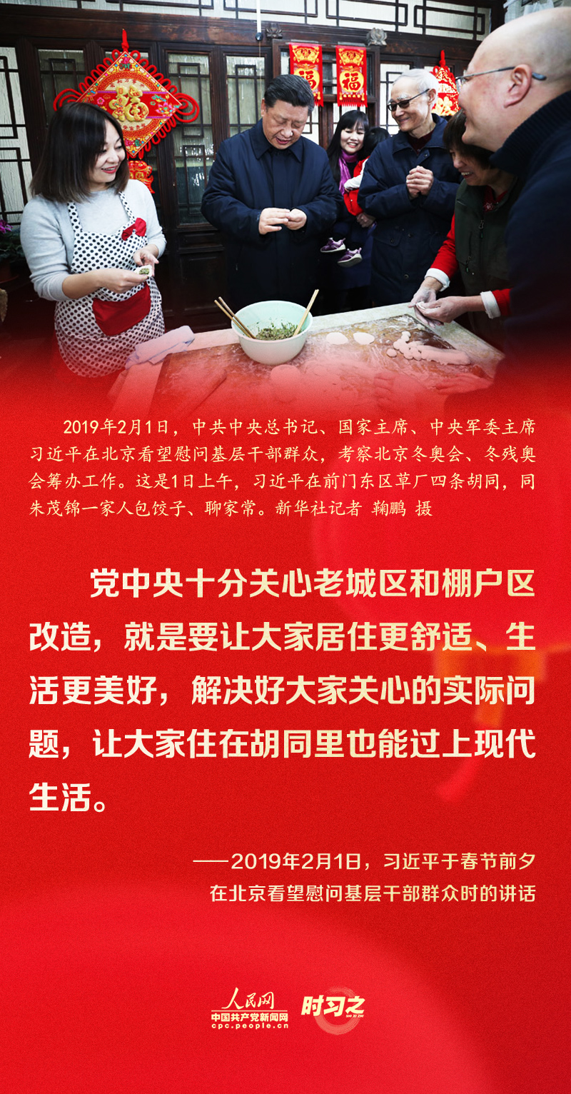 習(xí)近平的新春祝福真摯暖心！