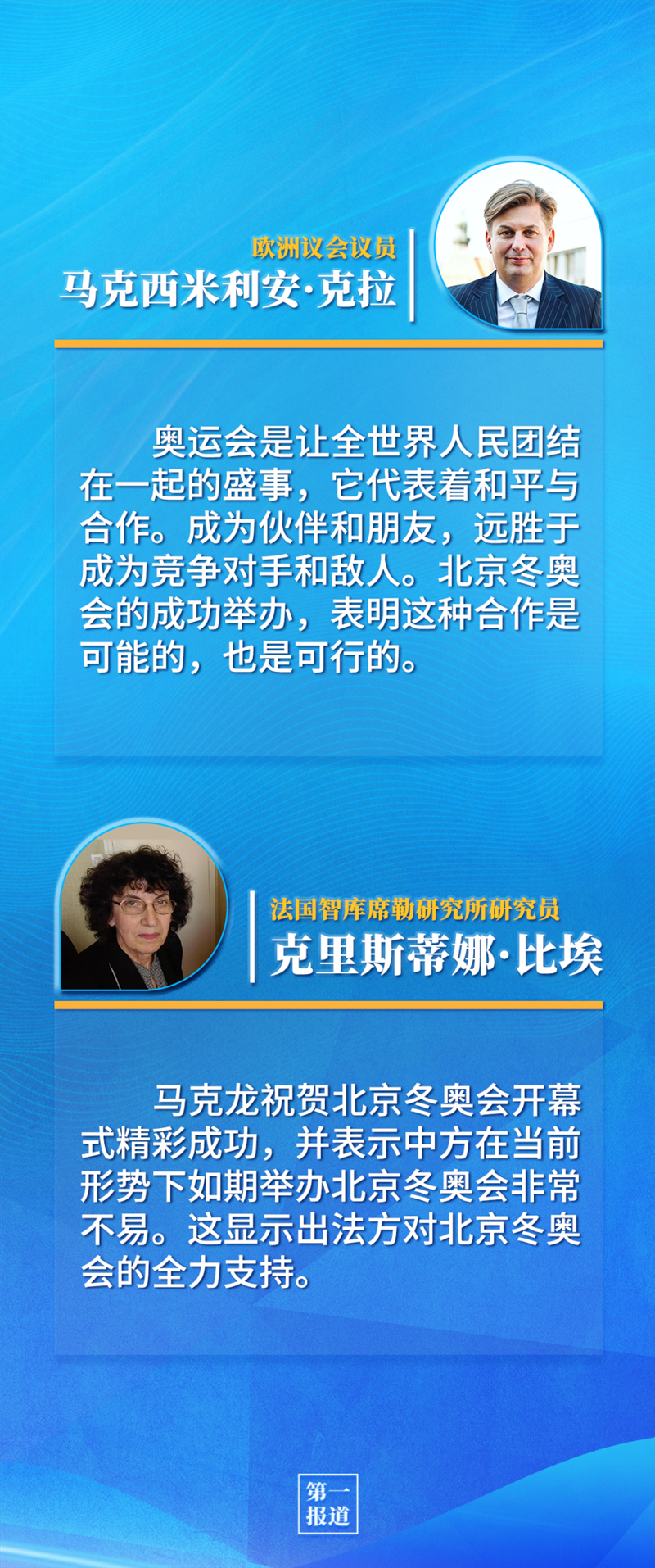 第一報道 | 中法元首通話，達成重要共識引高度關注