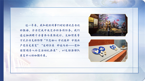 【有聲手賬】向總書記說說我這一年⑧:讓博物館里的文物活起來