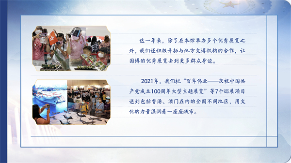 【有聲手賬】向總書記說說我這一年⑧:讓博物館里的文物活起來
