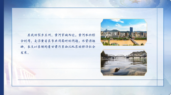 【有聲手賬】向總書記說說我這一年⑧：問計新材料，凈化黃河水