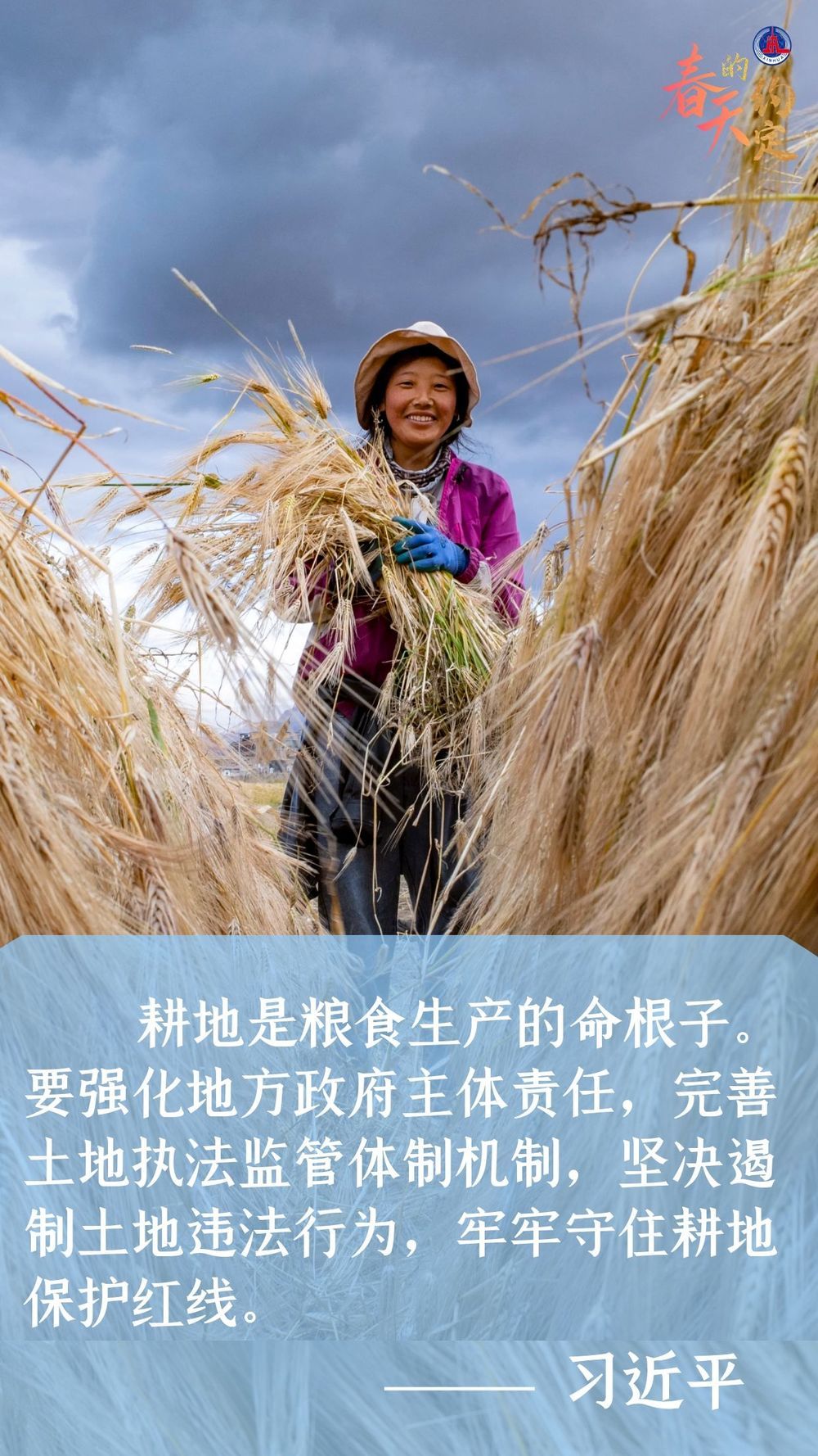 學(xué)習(xí)原聲｜春天的約定