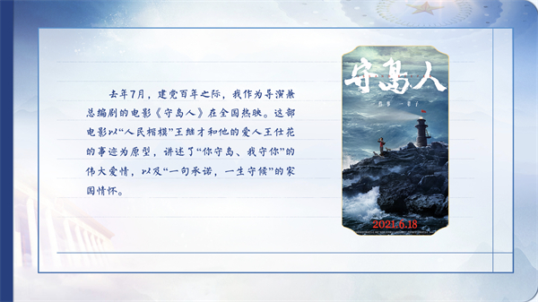 【有聲手賬】向總書記說說我這一年⑩丨陳力:用情用心講好中國故事