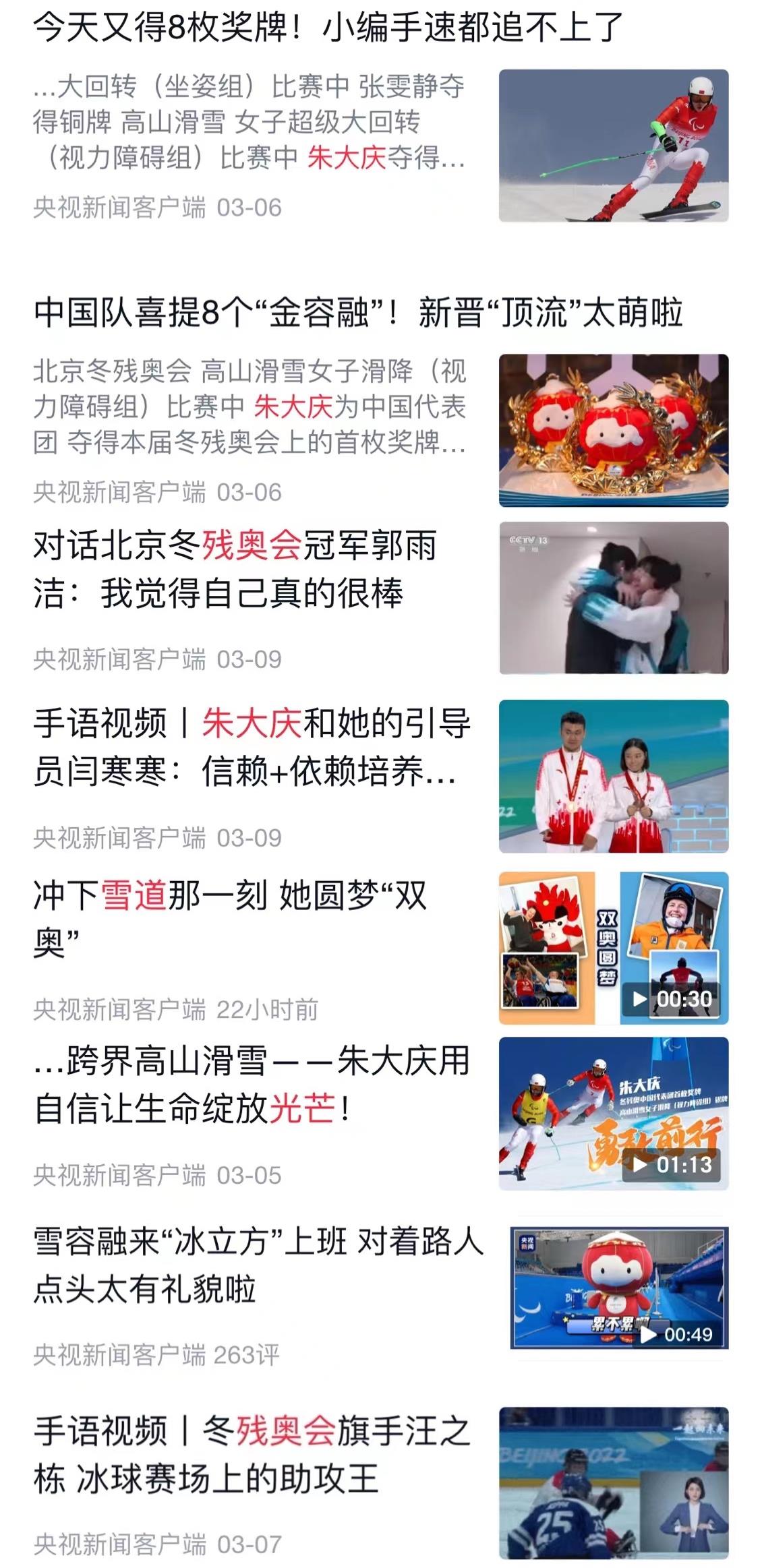 SEE YOU！央視新聞以78次推送致敬拼搏而不屈的你們