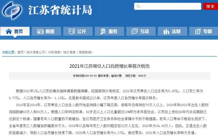 2021年人口數(shù)據(jù)陸續(xù)出爐，這個(gè)省靠“搶人”贏了