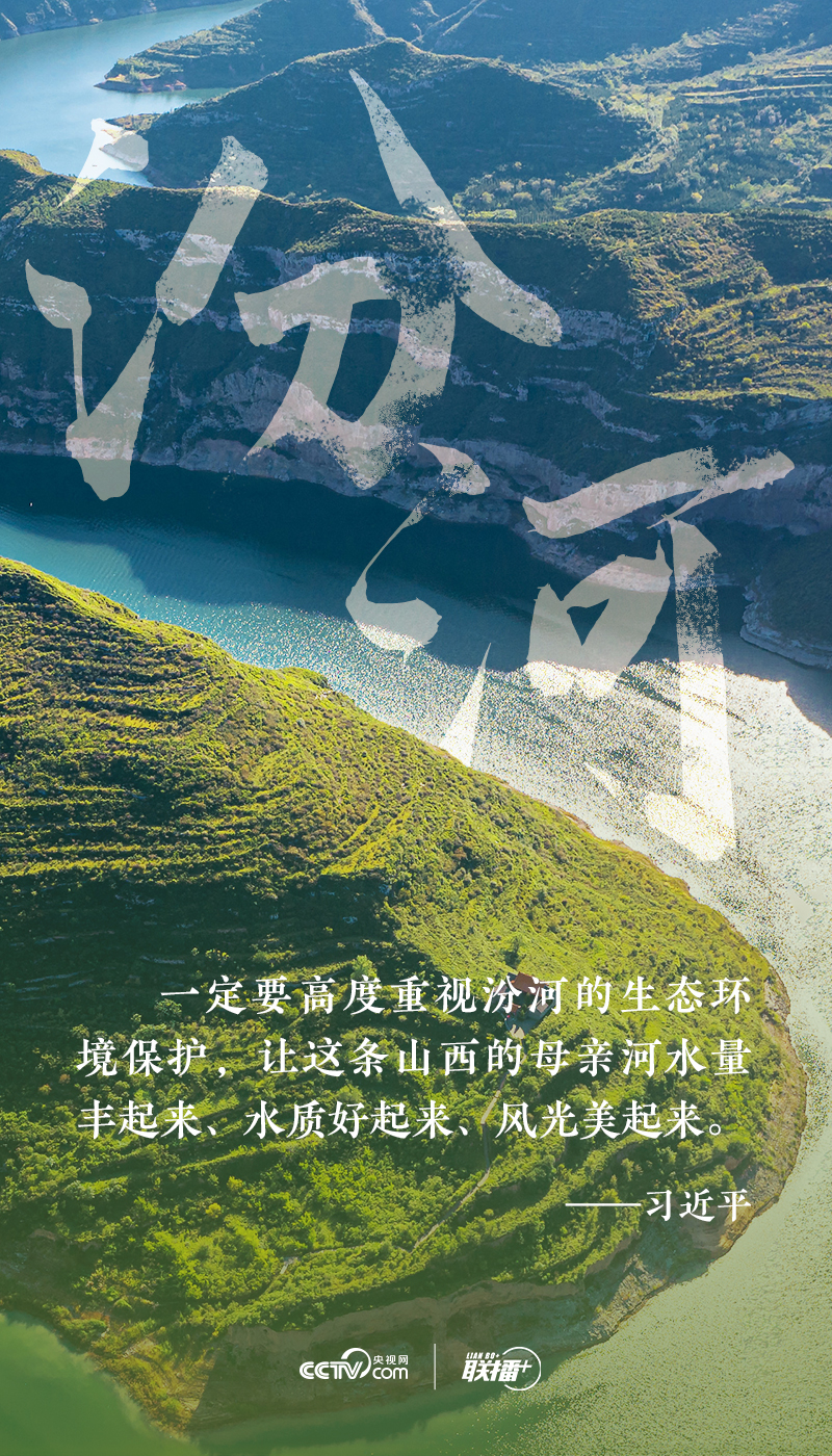 聯(lián)播+|習(xí)近平到過的江河湖海