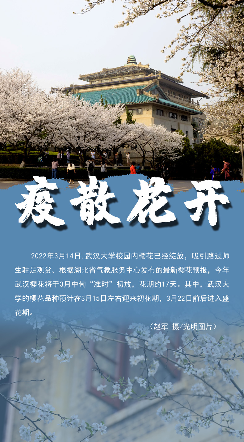 【海報】守護(hù)校園“疫線” 高校這么做！