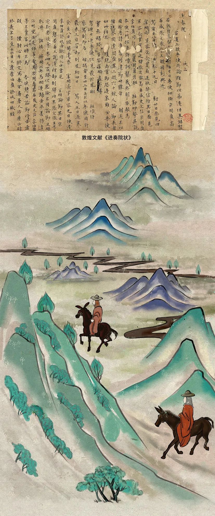 敦煌壁畫里的清明，不止雨紛紛