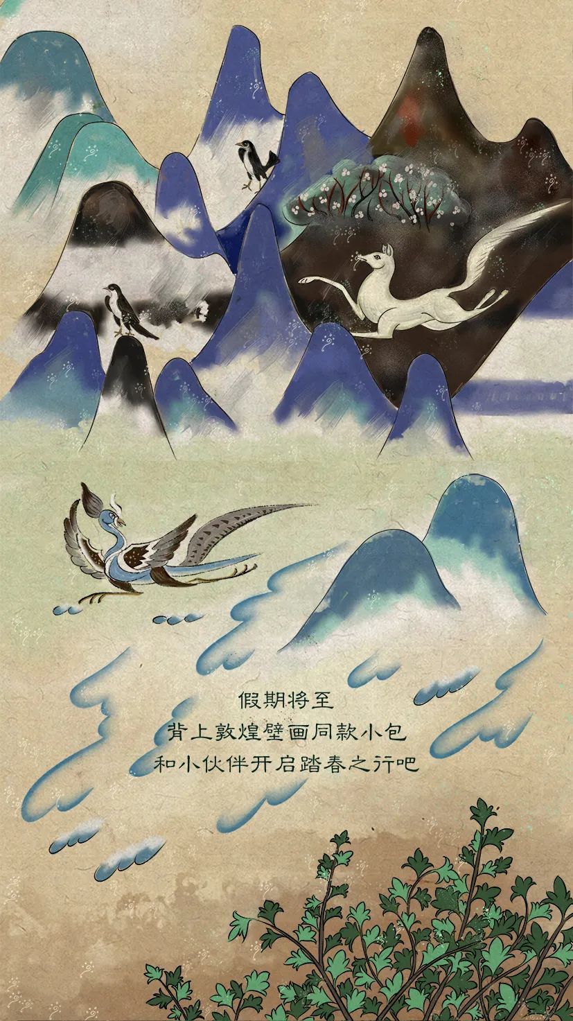 敦煌壁畫里的清明，不止雨紛紛