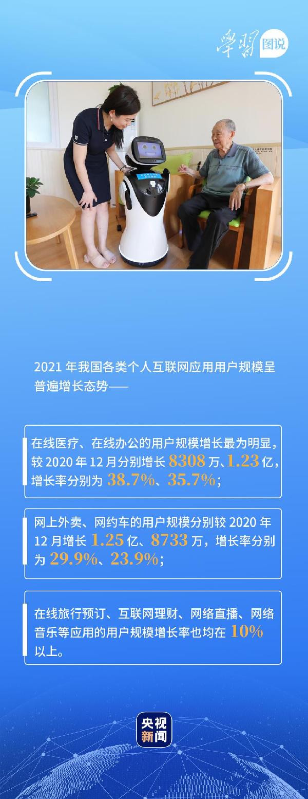 學(xué)習(xí)圖說丨這，很了不起！