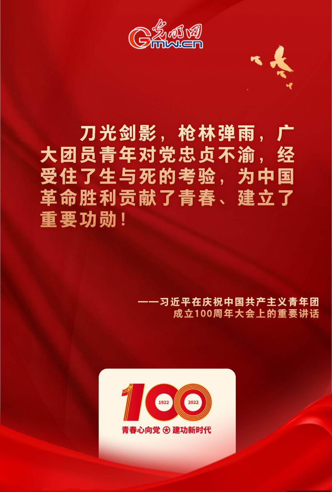 海報(bào) |“把舵定向” 習(xí)近平總書記金句振奮人心！