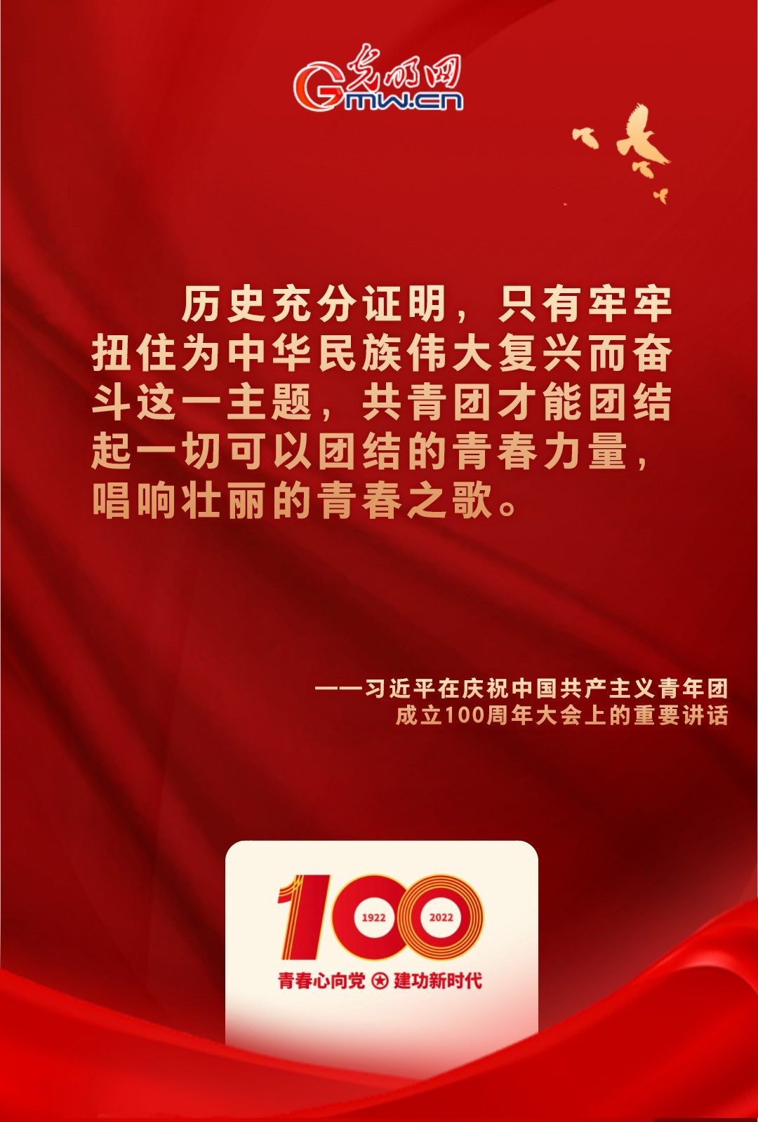 海報(bào) |“把舵定向” 習(xí)近平總書記金句振奮人心！