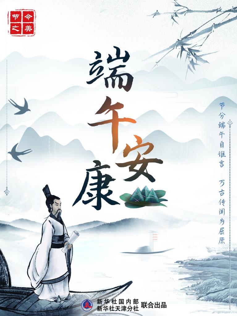 節(jié)令之美·端午丨今年端午比去年提前11天，比明年早到19天