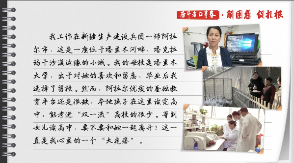 有聲手賬丨【奮斗者正青春 解困惑·促扎根】孩子“上好學(xué)”，我心里的“大疙瘩”解開了