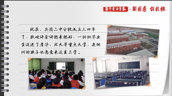 有聲手賬丨【奮斗者正青春 解困惑·促扎根】孩子“上好學(xué)”，我心里的“大疙瘩”解開了