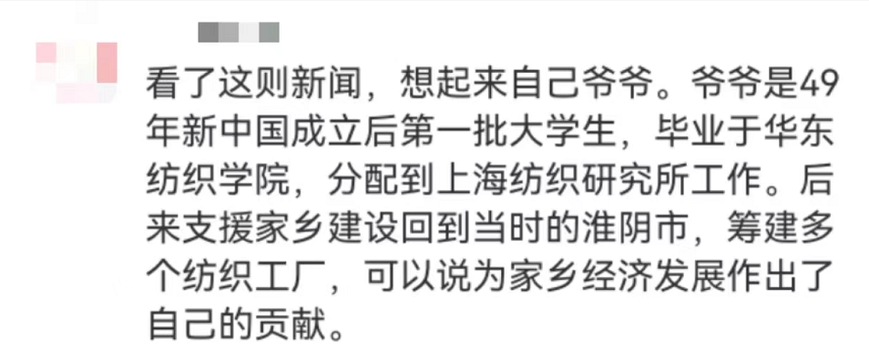“平凡的清華爺爺”，令人肅然起敬！