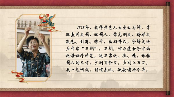 【有聲手賬】中國好手藝 :蓋州皮影