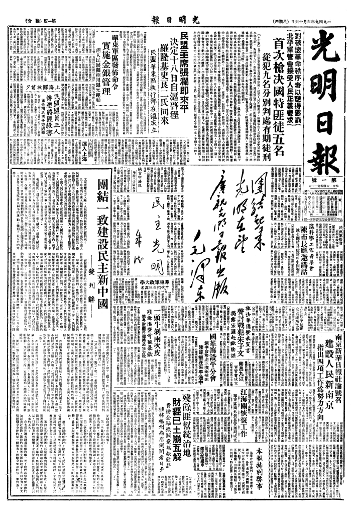 73年，知識分子的光明情緣