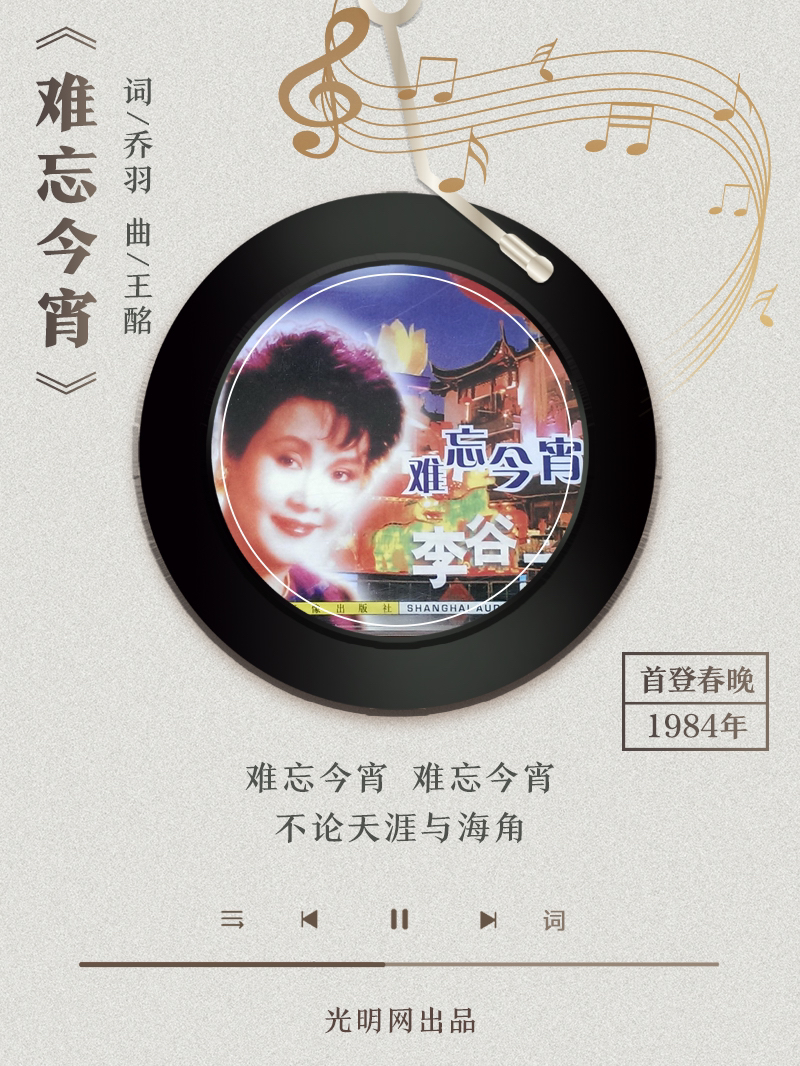 【海報(bào)】歲月留聲機(jī)丨他筆下的金曲，陪伴一代代中國人成長