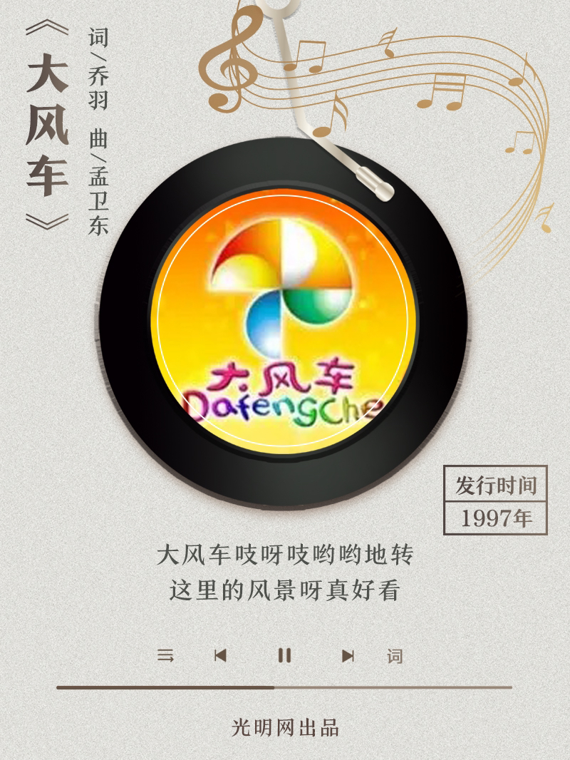 【海報(bào)】歲月留聲機(jī)丨他筆下的金曲，陪伴一代代中國人成長