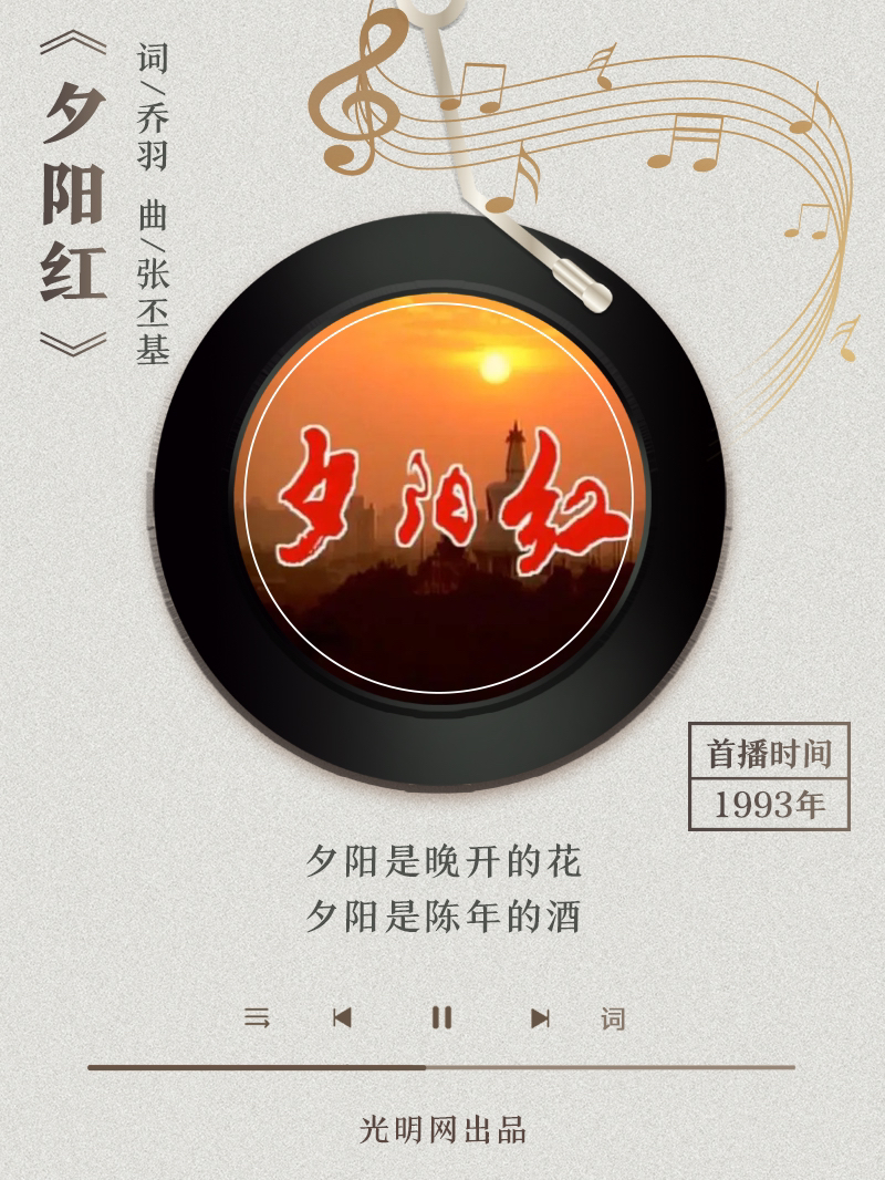 【海報(bào)】歲月留聲機(jī)丨他筆下的金曲，陪伴一代代中國(guó)人成長(zhǎng)