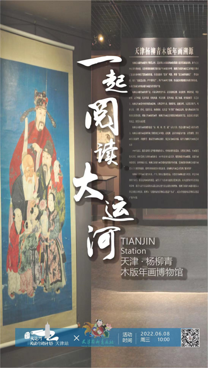 大運河閱讀行動計劃：跨區(qū)域合作推進(jìn)全民閱讀，已走進(jìn)22城