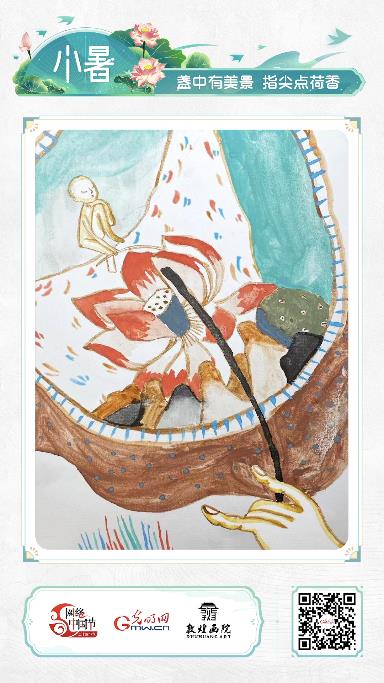 【網(wǎng)絡(luò)中國節(jié)·詩畫節(jié)氣】小暑：處處聞蟬響，雨聲荷葉香