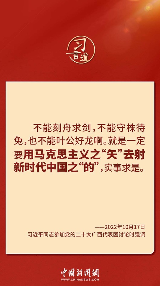 習(xí)言道｜“走上這條道路，跟中國文化密不可分”