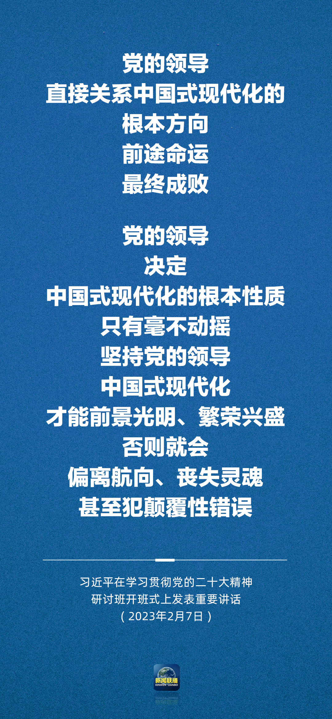 習(xí)近平:正確理解和大力推進(jìn)中國式現(xiàn)代化