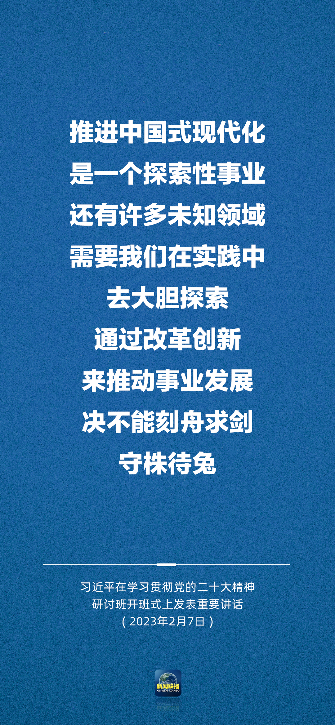 習(xí)近平:正確理解和大力推進(jìn)中國式現(xiàn)代化