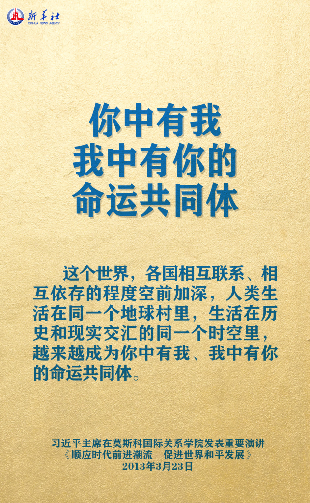 元首外交 | 在這里，感受構(gòu)建人類命運共同體的思想偉力