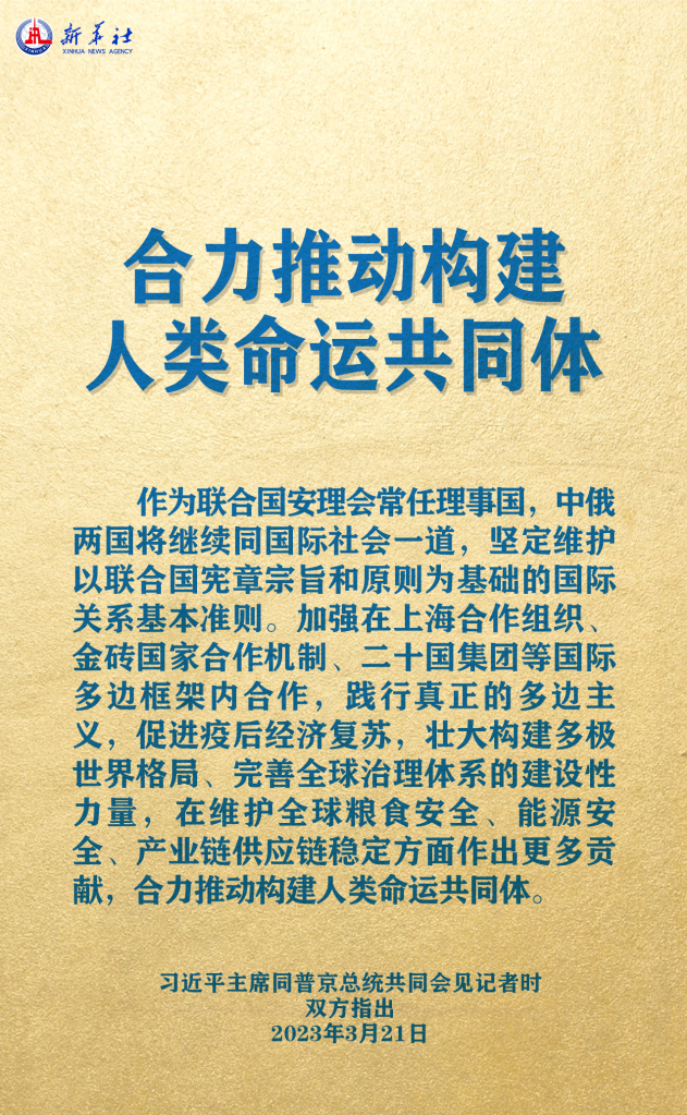 元首外交 | 在這里，感受構(gòu)建人類命運共同體的思想偉力