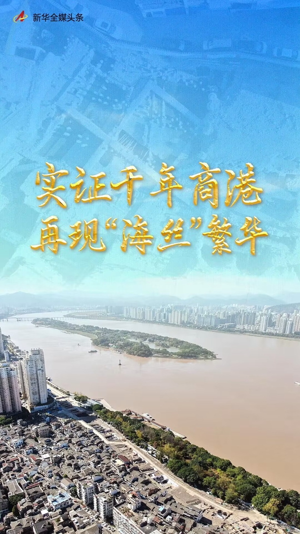 實(shí)證千年商港 再現(xiàn)“海絲”繁華——浙江溫州朔門(mén)古港遺址保護(hù)發(fā)掘紀(jì)事