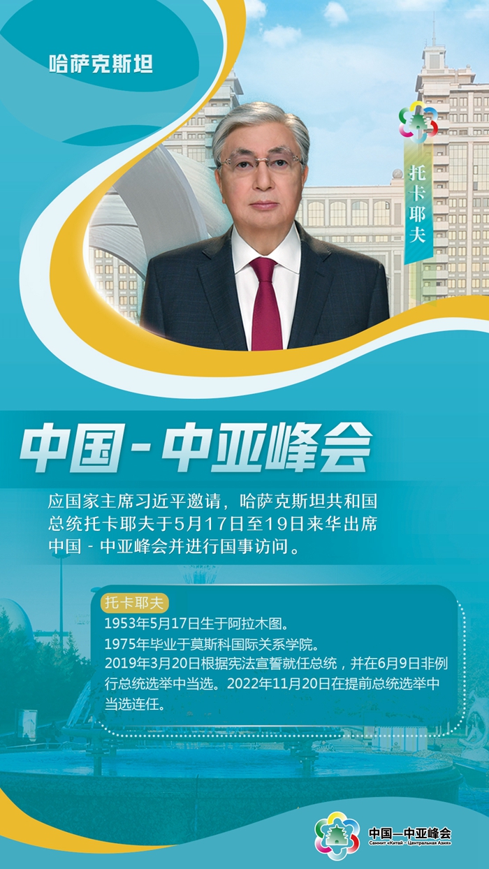 中國(guó)-中亞峰會(huì)丨這五國(guó)元首，已抵達(dá)西安與會(huì)