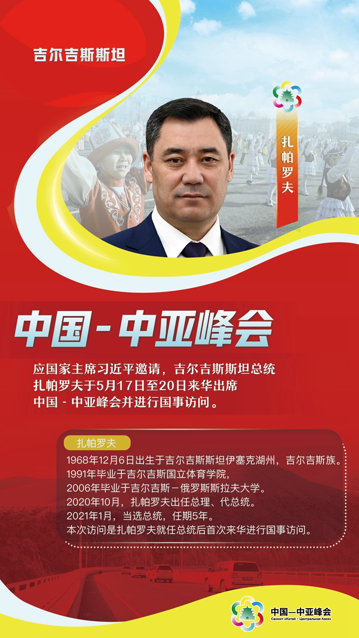 中國(guó)-中亞峰會(huì)丨這五國(guó)元首，已抵達(dá)西安與會(huì)