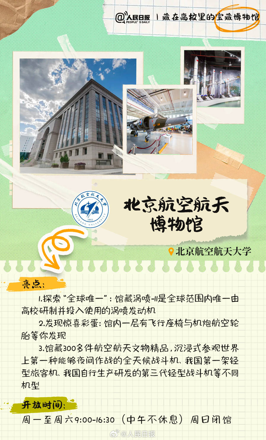 羨慕！打卡藏在高校里的寶藏博物館