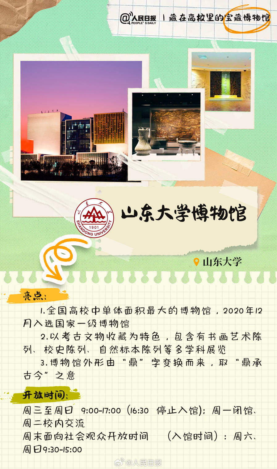 羨慕！打卡藏在高校里的寶藏博物館