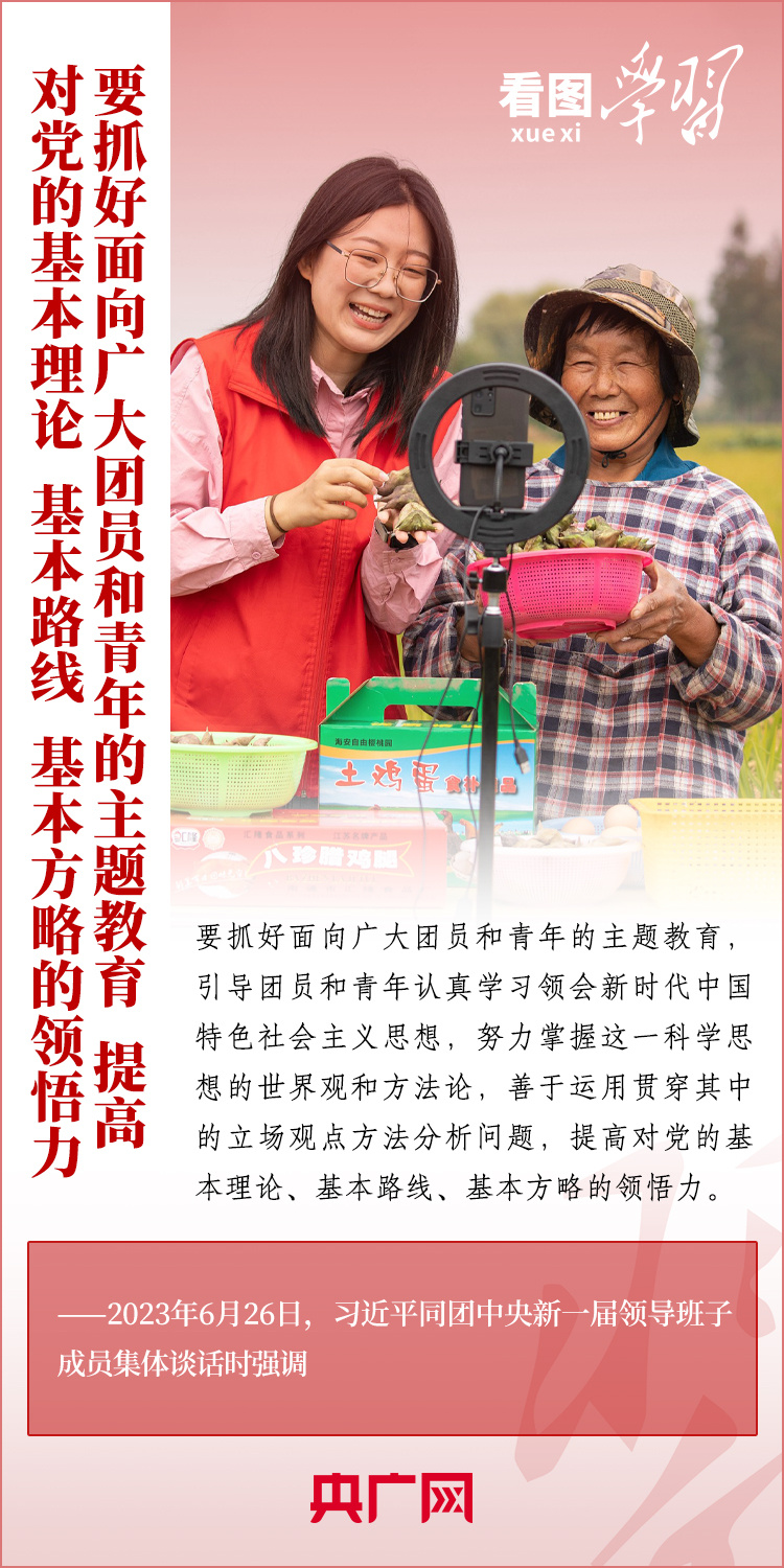 看圖學(xué)習(xí)丨樹立正確的世界觀、人生觀、價(jià)值觀，走好人生道路