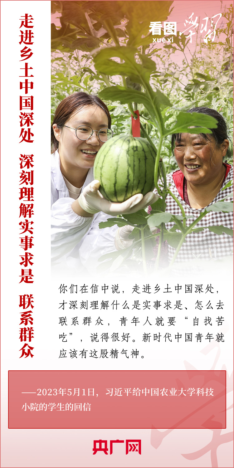 看圖學(xué)習(xí)丨樹立正確的世界觀、人生觀、價(jià)值觀，走好人生道路