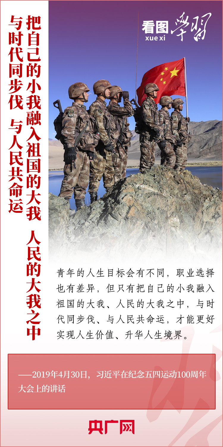 看圖學(xué)習(xí)丨樹立正確的世界觀、人生觀、價(jià)值觀，走好人生道路