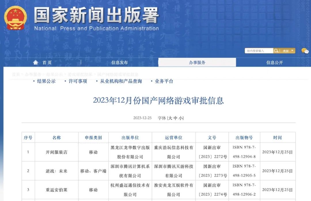 胡錫進(jìn)：游戲業(yè)，危機(jī)還是轉(zhuǎn)機(jī)？