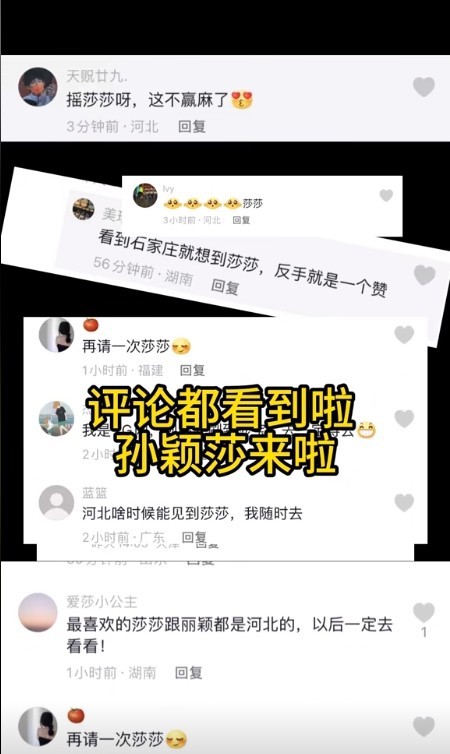 圖片來(lái)源：石家莊市文化廣電和旅游局官方賬號(hào)“石家莊文旅之聲”作品截圖。