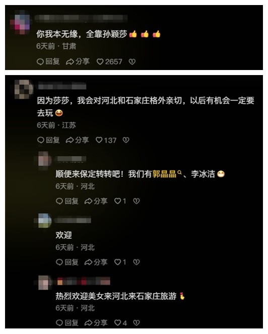 圖片來(lái)源：網(wǎng)友評(píng)論截圖。