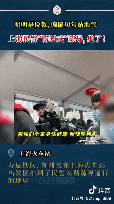 嘮嗑式疏導(dǎo)，鐵警叔叔太逗了！