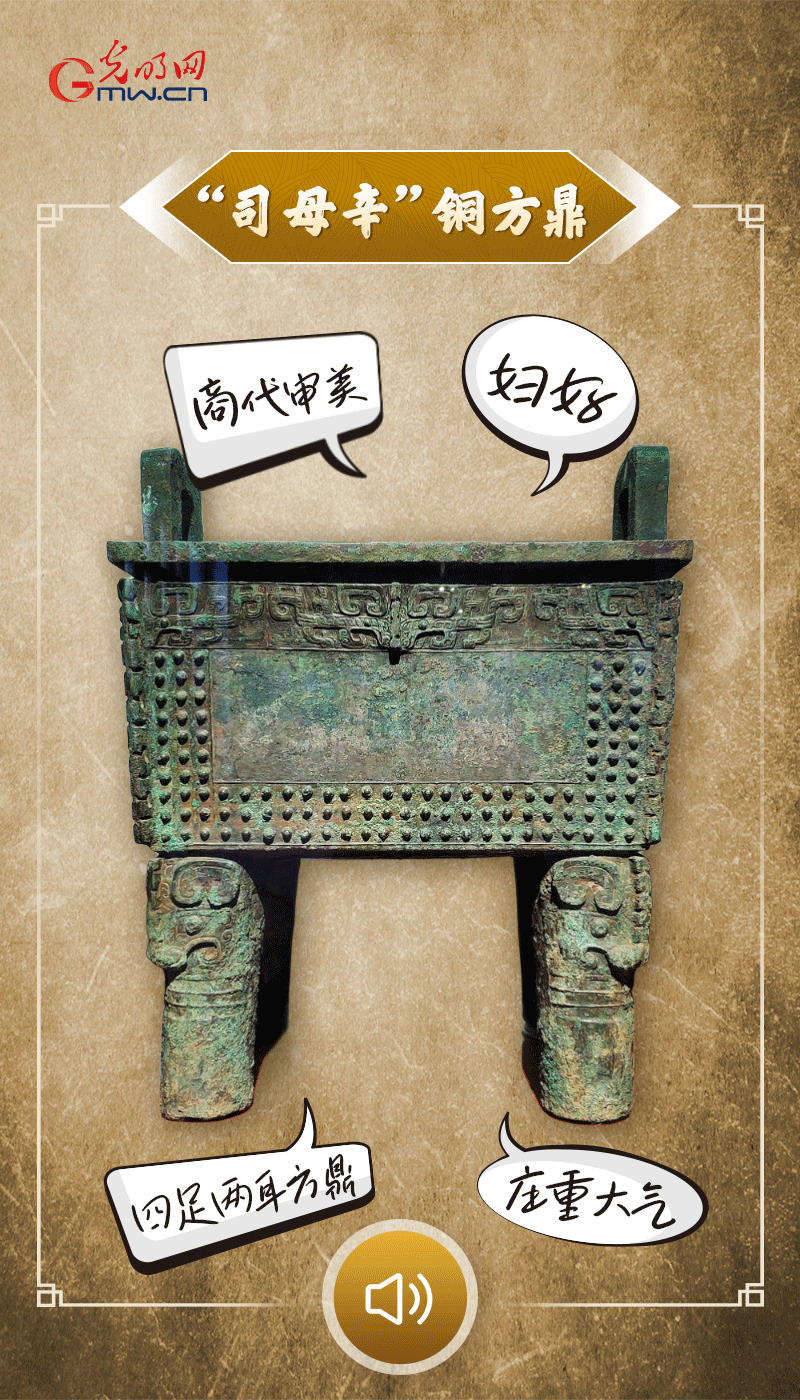 有聲海報|這件器物講述著商代女英雄的精氣神